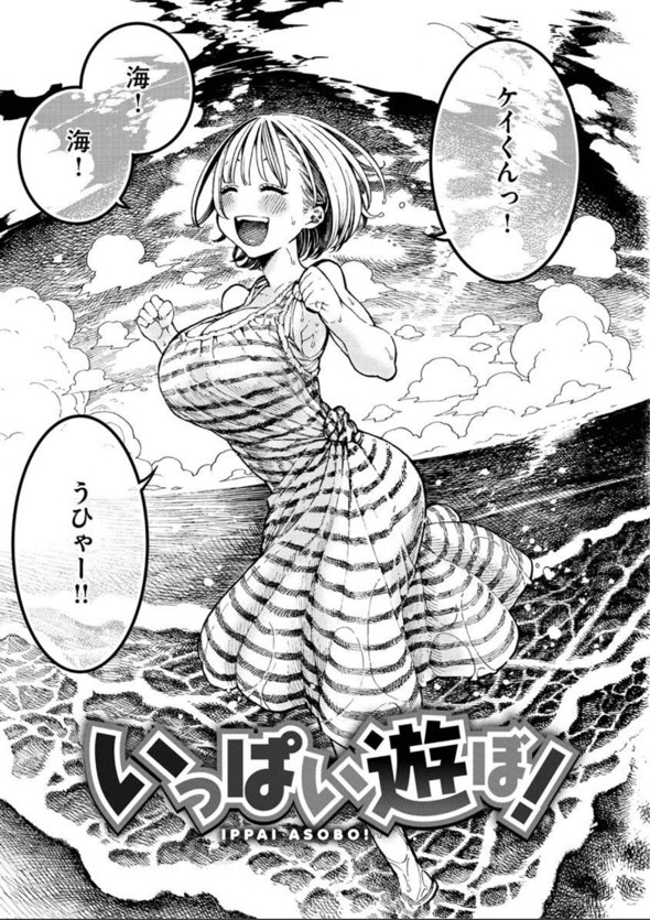 “アダルト漫画「一昼夜」のサンプル画像”