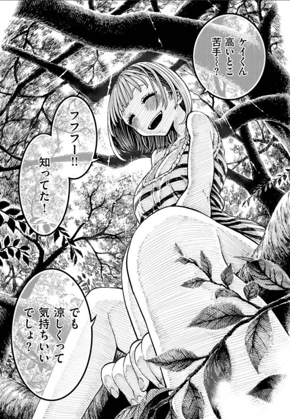 “アダルト漫画「一昼夜」のサンプル画像”