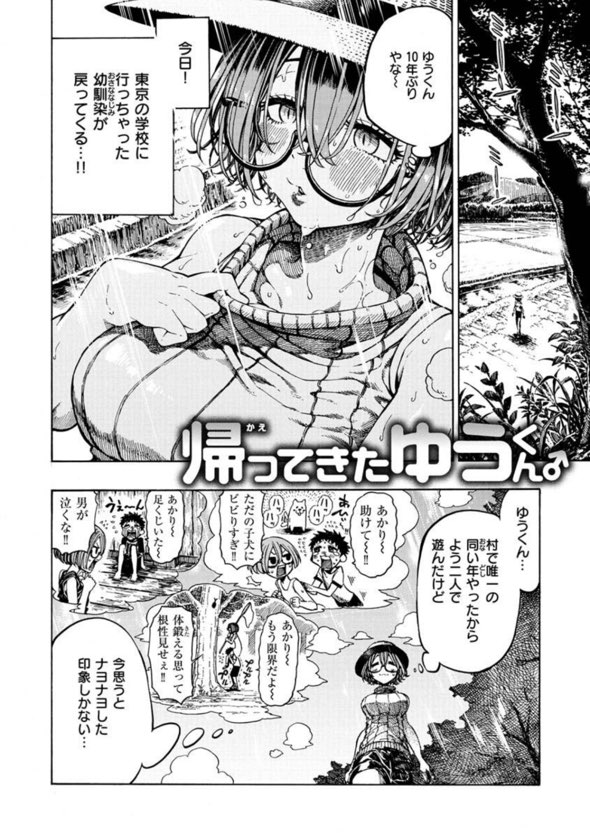 “アダルト漫画「一昼夜」のサンプル画像”