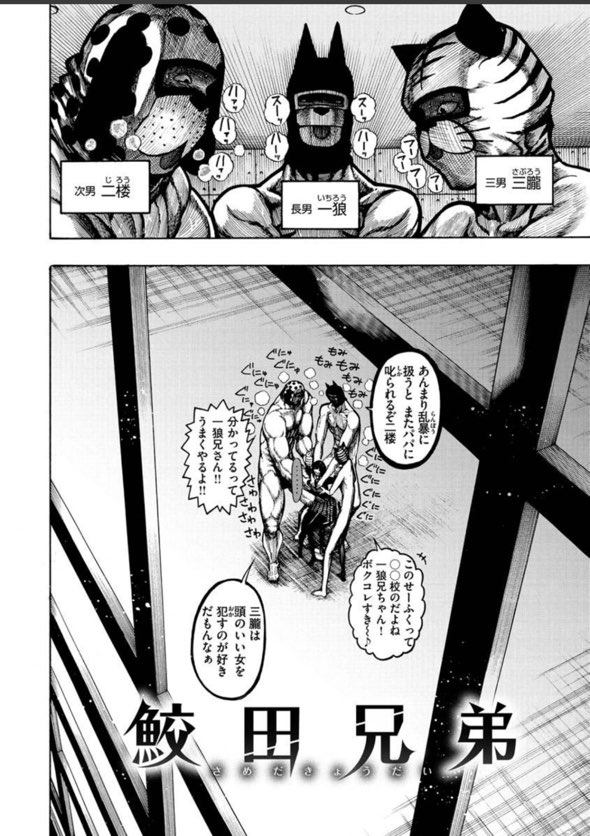 “アダルト漫画「一昼夜」のサンプル画像”
