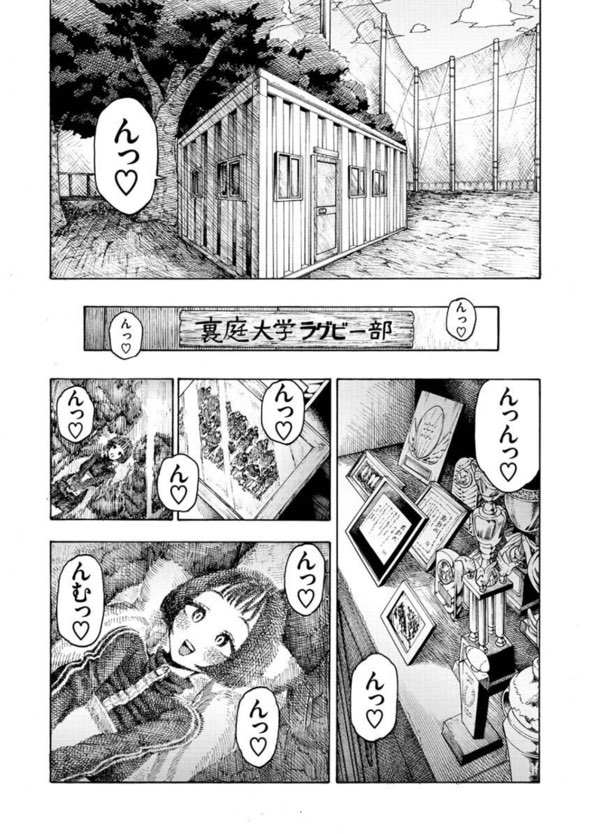“アダルト漫画「一昼夜」のサンプル画像”