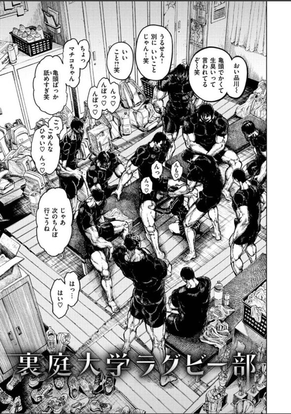 “アダルト漫画「一昼夜」のサンプル画像”