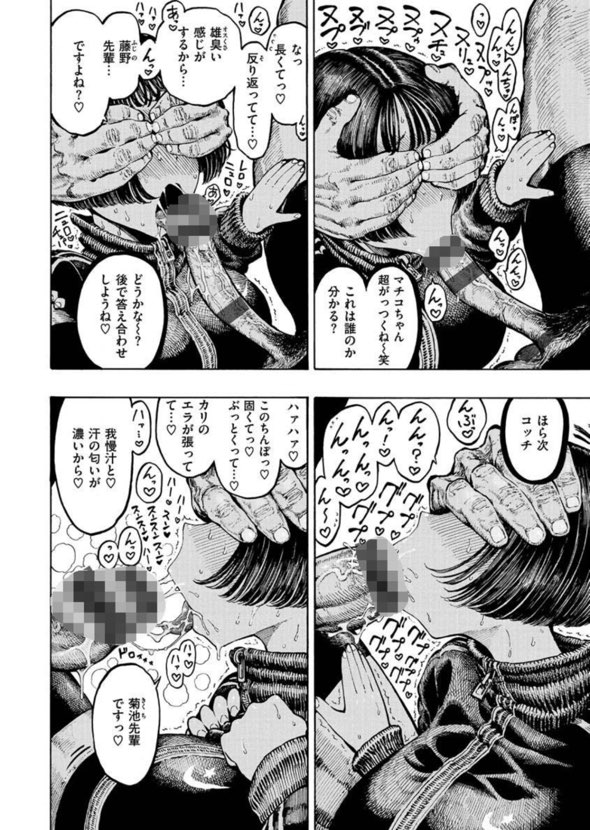 “アダルト漫画「一昼夜」のサンプル画像”