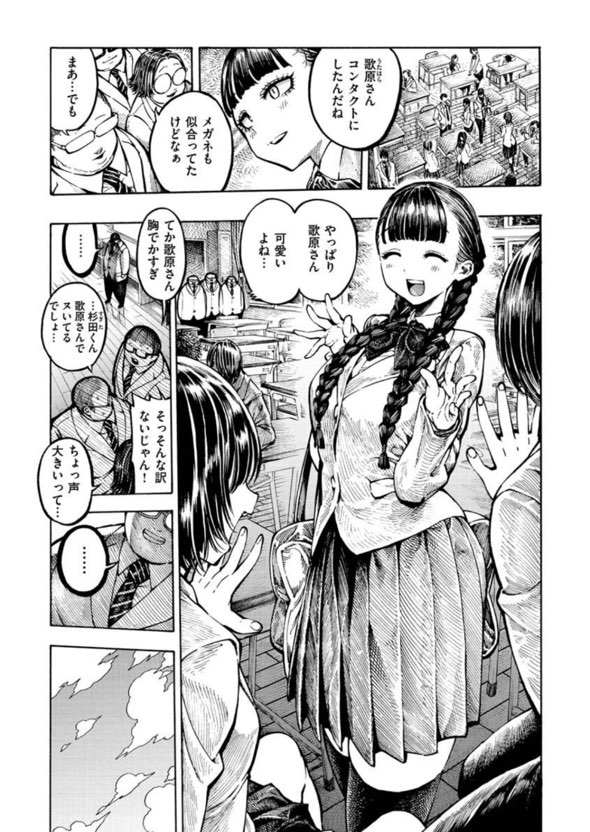 “アダルト漫画「一昼夜」のサンプル画像”