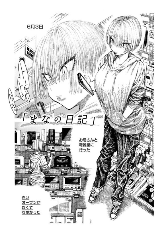 “アダルト漫画「一昼夜」のサンプル画像”