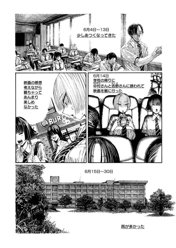 “アダルト漫画「一昼夜」のサンプル画像”