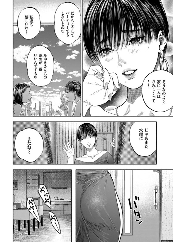“45分で彼を届けてのサンプル画像”