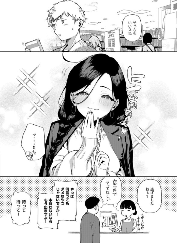 “となりのあやねさん