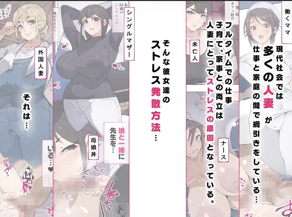 “強気に文句を言いながらもエロい身体が反応してNTRれる保健医実習生の本。"