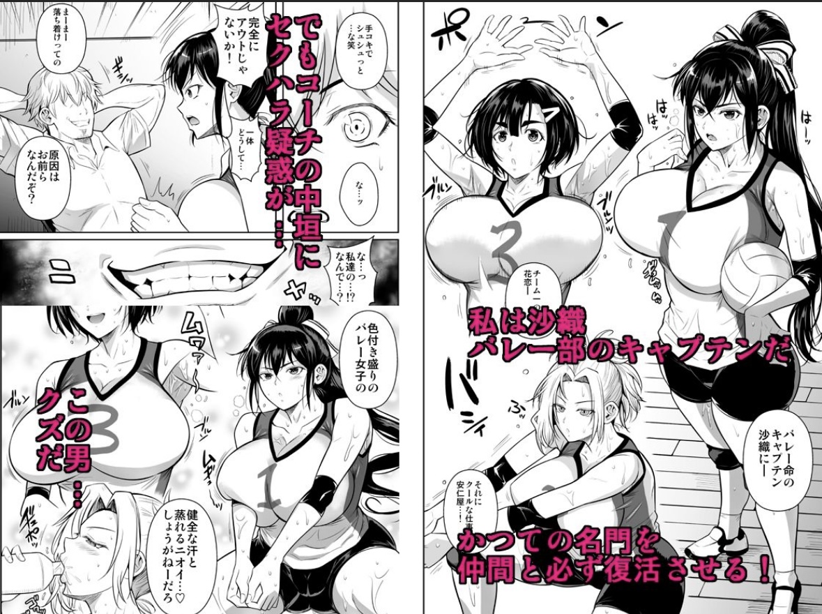 “強気に文句を言いながらもエロい身体が反応してNTRれる保健医実習生の本。"