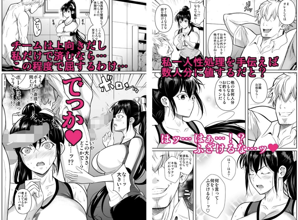 “強気に文句を言いながらもエロい身体が反応してNTRれる保健医実習生の本。"