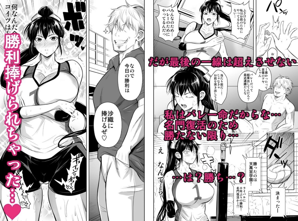 “強気に文句を言いながらもエロい身体が反応してNTRれる保健医実習生の本。"