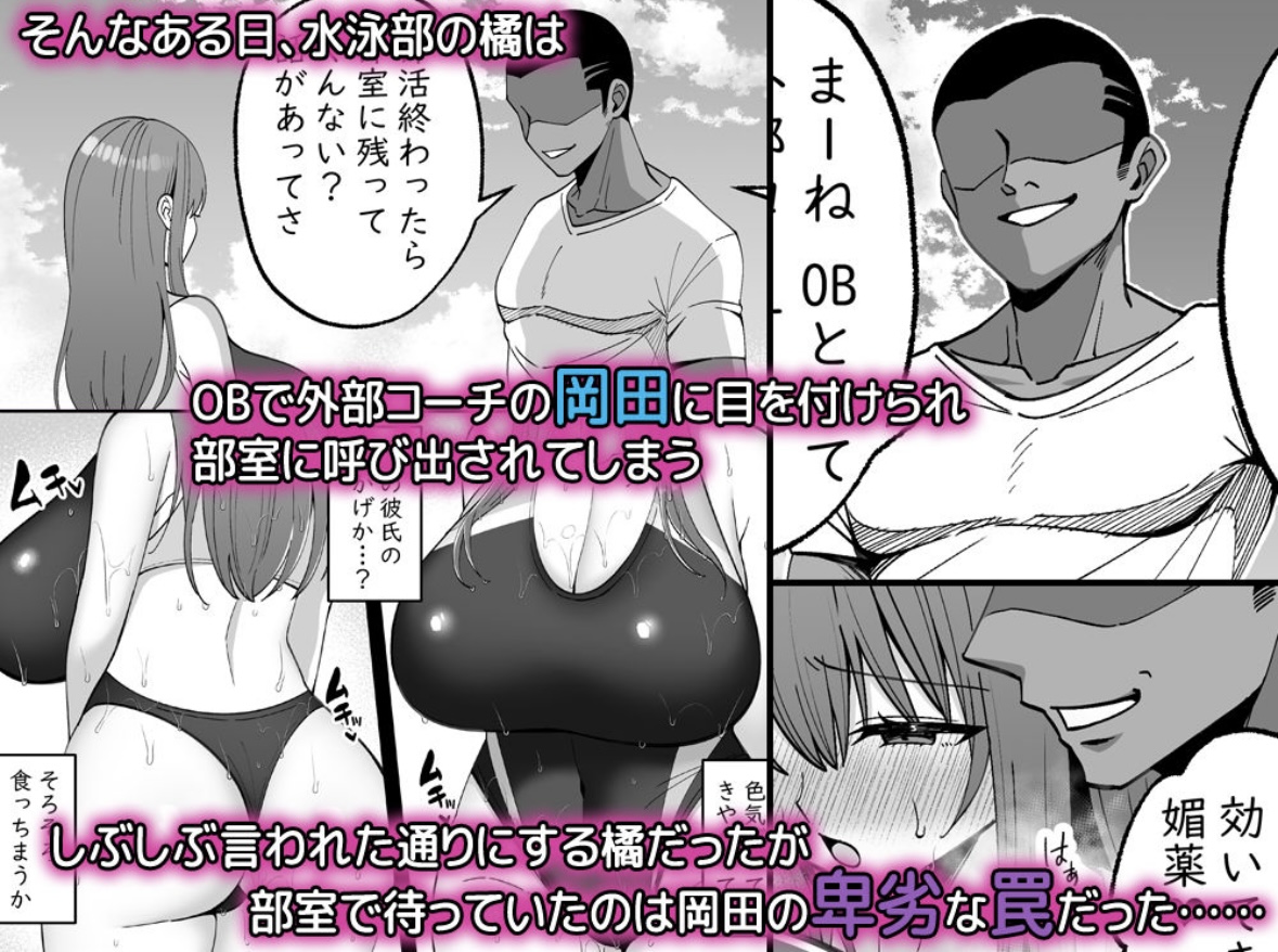 “強気に文句を言いながらもエロい身体が反応してNTRれる保健医実習生の本。"
