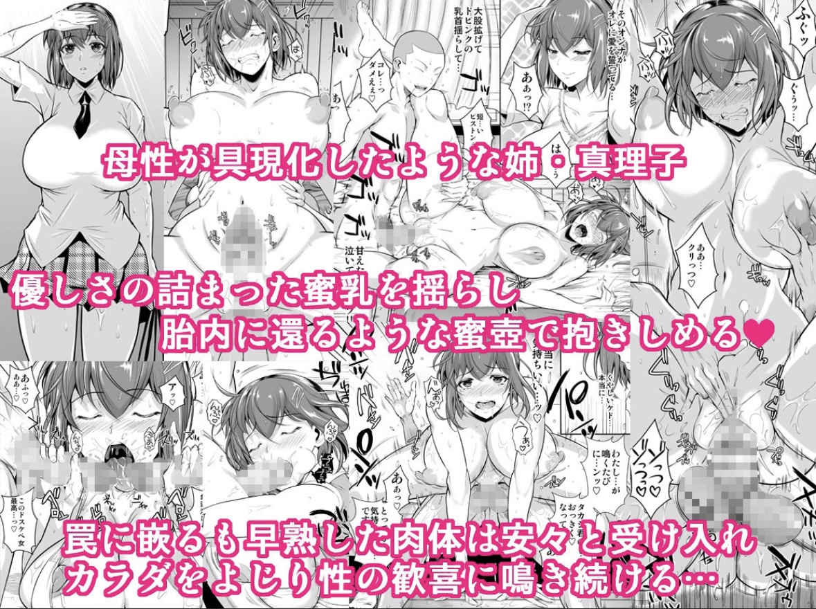 “強気に文句を言いながらもエロい身体が反応してNTRれる保健医実習生の本。"