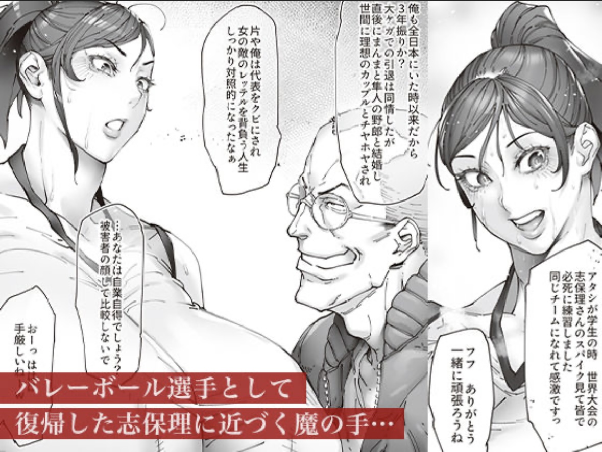 “強気に文句を言いながらもエロい身体が反応してNTRれる保健医実習生の本。"