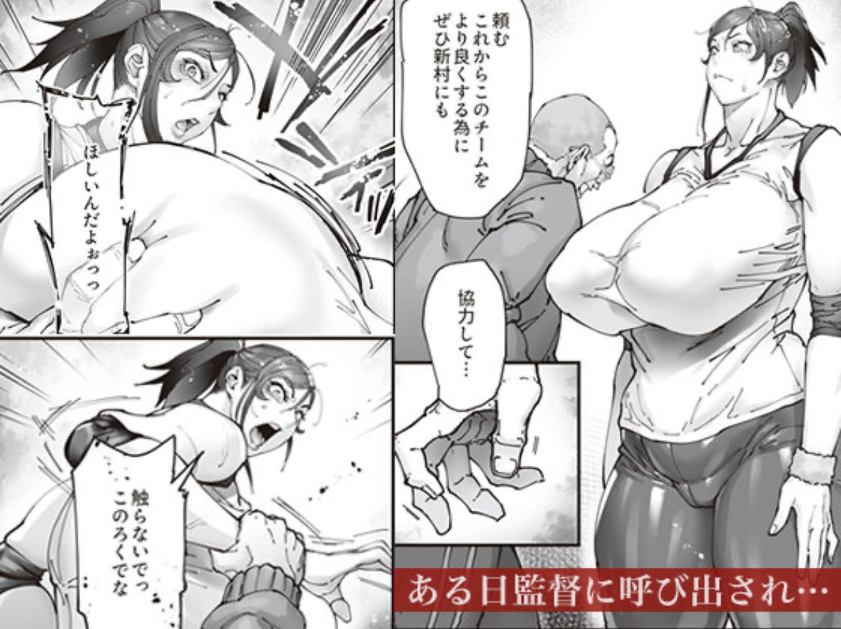 “強気に文句を言いながらもエロい身体が反応してNTRれる保健医実習生の本。"